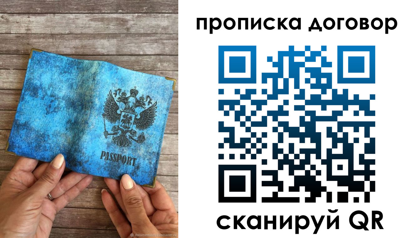 временная регистрация гарантия в Миллерово