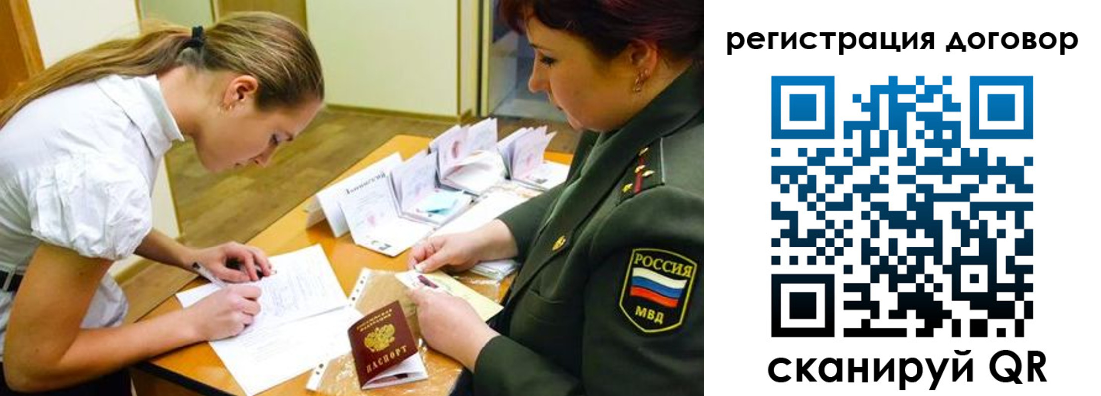 временная регистрация в Миллерово