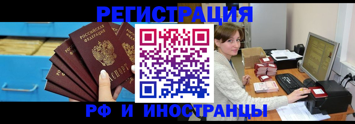 прописка ребенка в Миллерово
