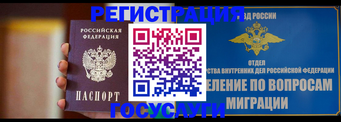прописка паспорт в Миллерово