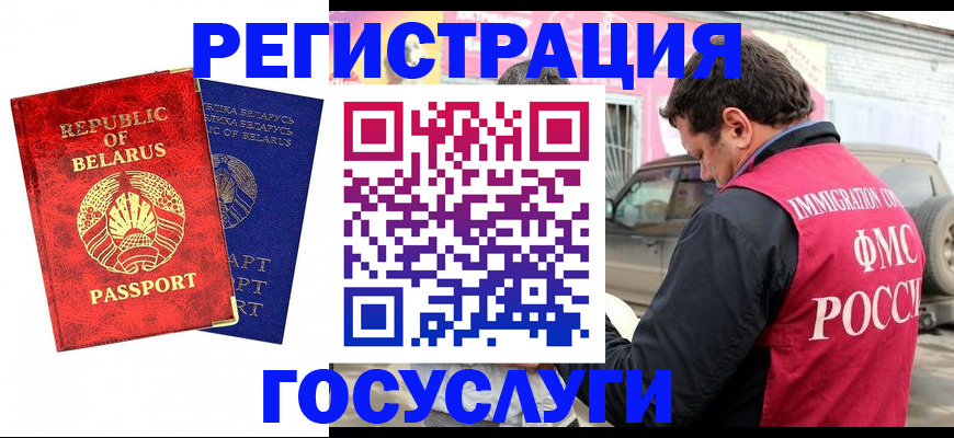 прописка для работы в Миллерово