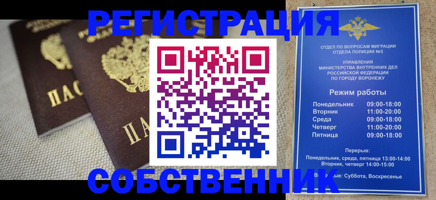 временная регистрация адрес в Миллерово