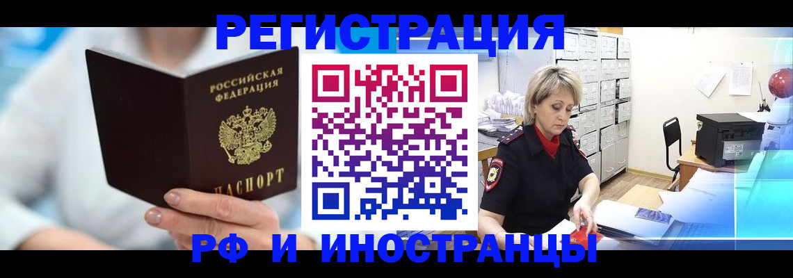 временная регистрация 2025 в Миллерово