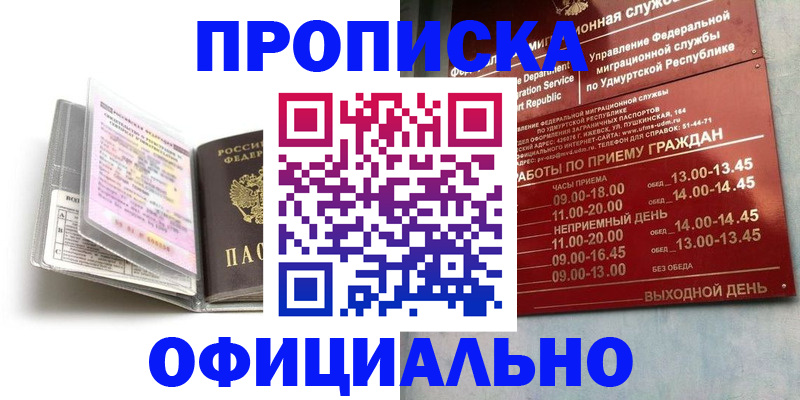 временная регистрация 2025 в Миллерово